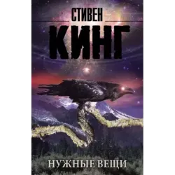 Нужные вещи