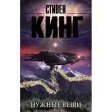 Нужные вещи