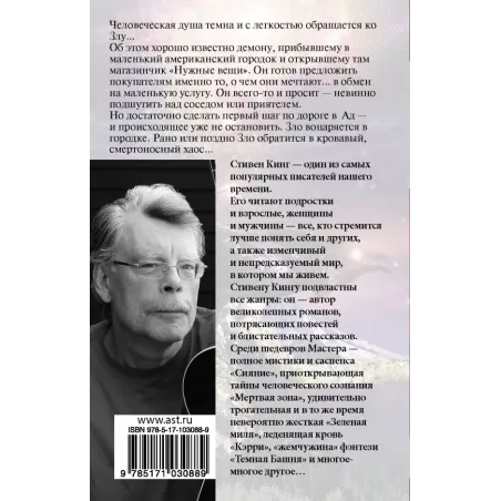 Нужные вещи