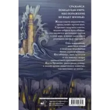 Восход Стрикса