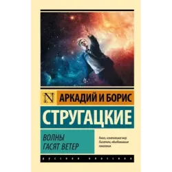 Волны гасят ветер