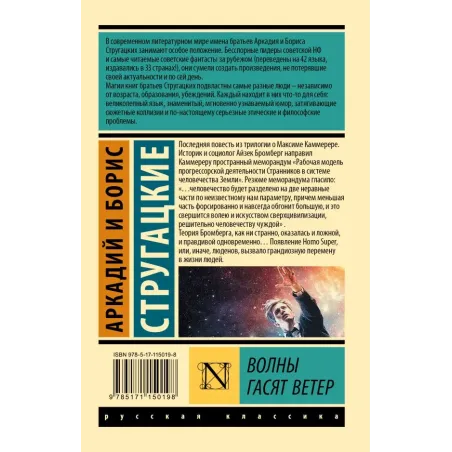 Волны гасят ветер