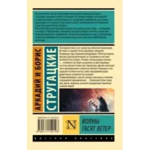 Волны гасят ветер