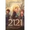 2121