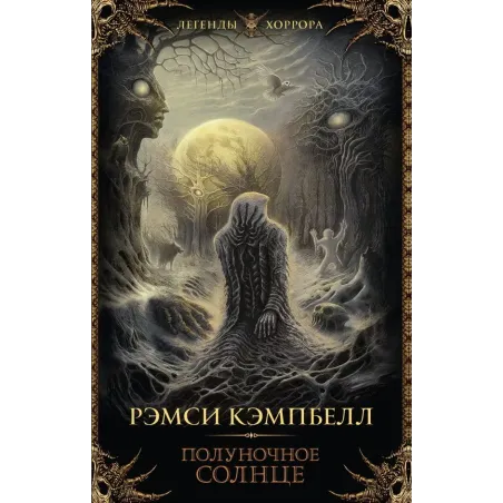 Полуночное солнце