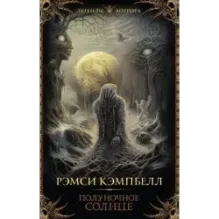 Полуночное солнце