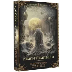 Полуночное солнце