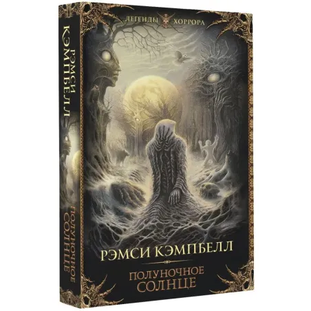 Полуночное солнце