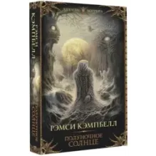 Полуночное солнце