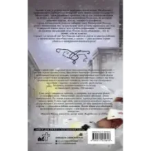 Магистерий. Тайная игра