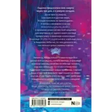 Академия небытия. Как не умереть дважды