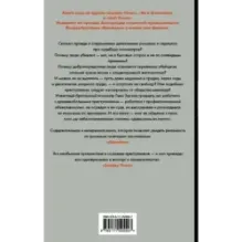 Демон, которого ты знаешь