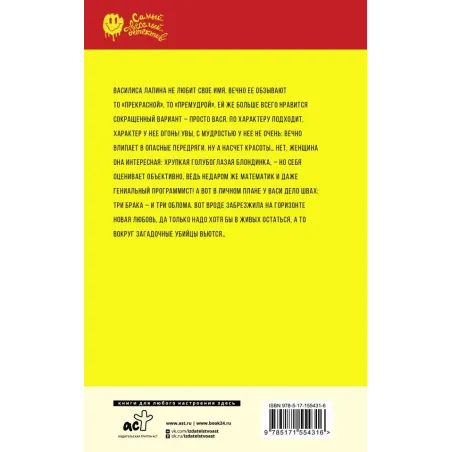 Тетя без присмотра