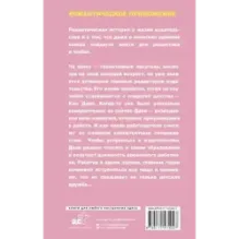 Романтическое приложение. Книга 1
