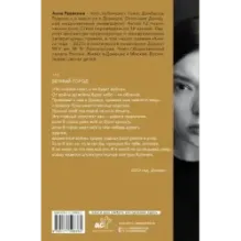 Мы здесь живьём. Стихи и две поэмы