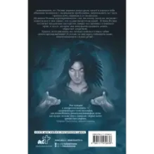 Пробуждение тьмы