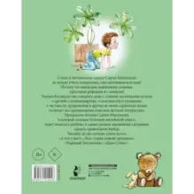 Стихи и сказки для самых маленьких