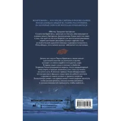 Лунный свет и дочь охотника за жемчугом