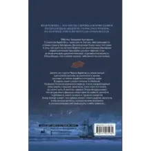 Лунный свет и дочь охотника за жемчугом