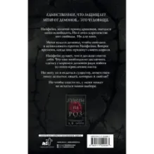 Трон на руинах