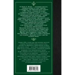 Одноэтажная Америка