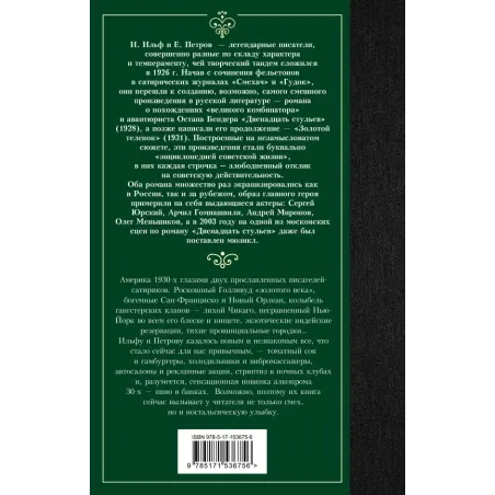 Одноэтажная Америка