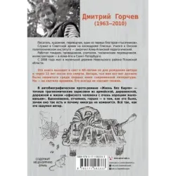 Жизнь без Карло. Музыка для экзальтированных старцев