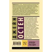 Доводы рассудка