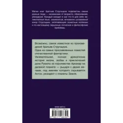 Трудно быть богом