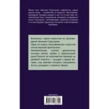 Трудно быть богом