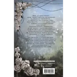 Гордость злодеев