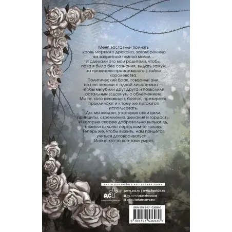 Гордость злодеев