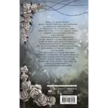 Гордость злодеев