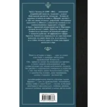 Старик и море. Зеленые холмы Африки