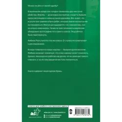 Жертва без лица