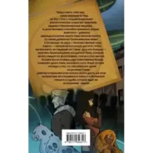 Темные начала. Том 1. Северное сияние