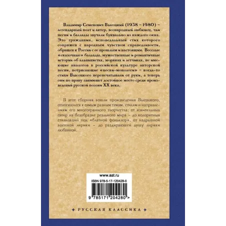 Если друг оказался вдруг...