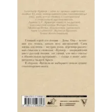 Времена не выбирают