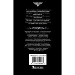 Танго с призраком