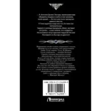 Танго с призраком