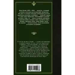 Грамматика любви