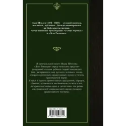 Лето Господне