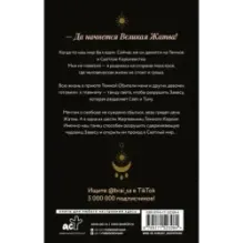 Танец света