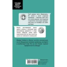 Звезды сделаны из нас