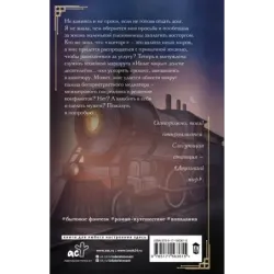 Хозяйка маршрута "Иные миры"