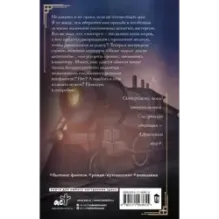 Хозяйка маршрута "Иные миры"