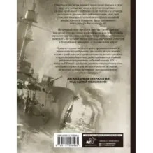 Генерал-адмирал 4 в 1