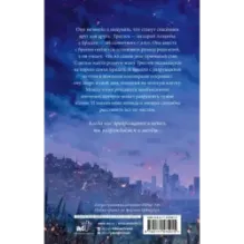 Звезды из пепла