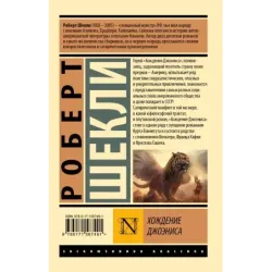 Хождение Джоэниса