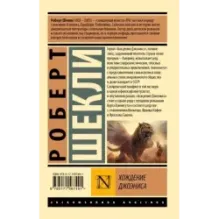 Хождение Джоэниса